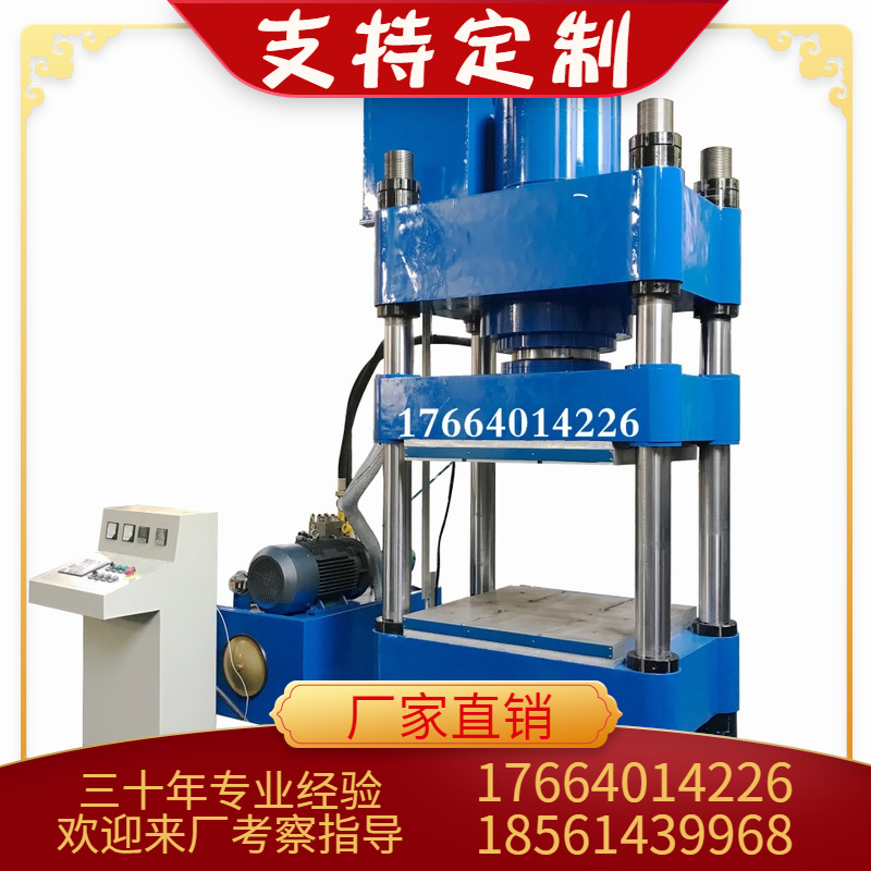 厂家供应橡胶锥形状垫堵塞平板模压成型电热硫化机 四柱式热压机