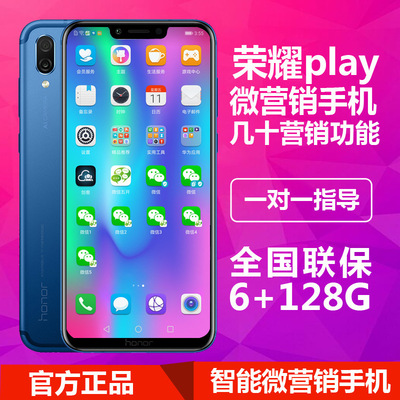 小撒营销手机play 6+128G 微商专用广告营销手机全新正品|ru