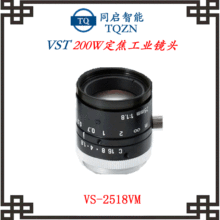 日本工业镜头VST工业相机镜头CCD定焦镜头全景镜头VS-2518VM