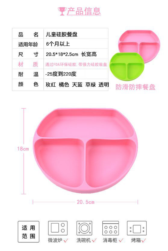 跨境爆款儿童硅胶餐盘防摔吸盘一体桌面吸塑辅食餐具现货即发详情17