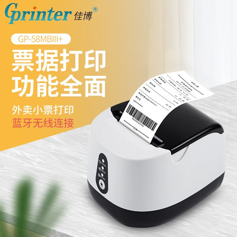 Gprinter Jiabo GP-58MBIII+ термальный принтер для выносной кухни вычислитель чеков 58 принтер