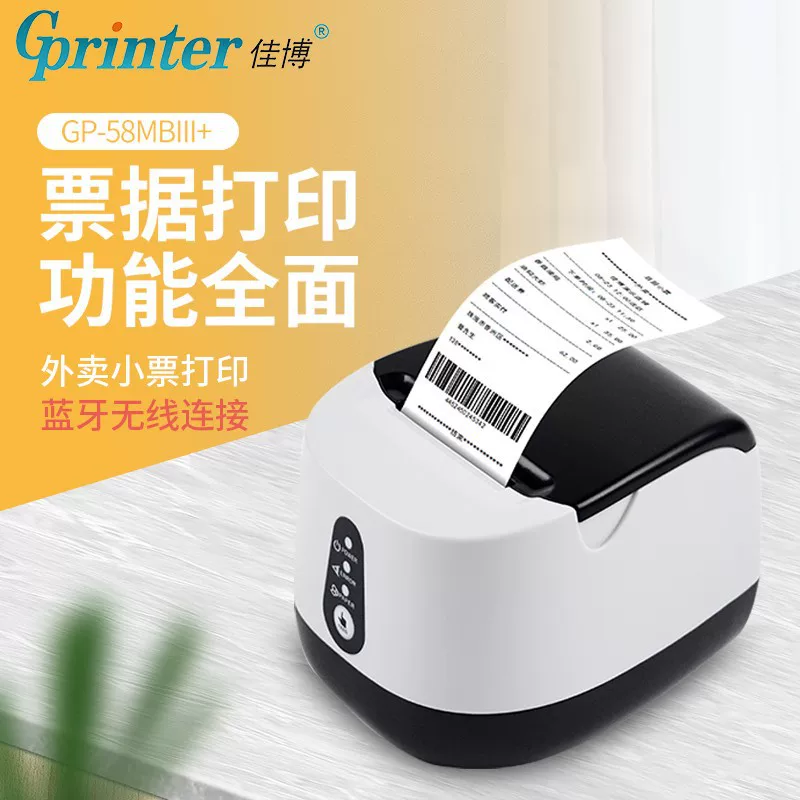 Gprinter Jiabo GP-58MBIII+ термальный принтер для выносной кухни вычислитель чеков 58 принтер