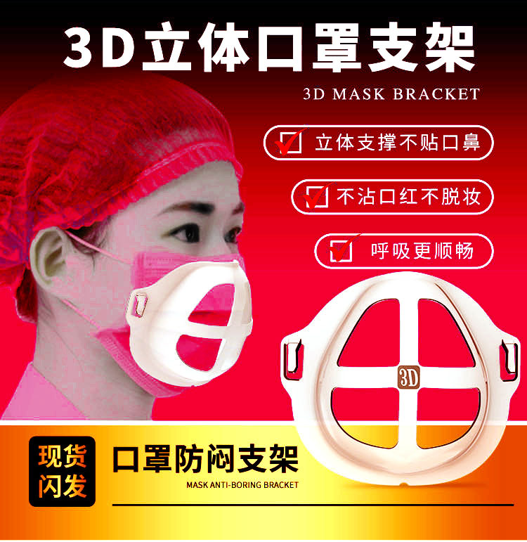 現貨跨境爆款口罩支架防悶透氣內襯口罩支架口罩支撐出行防悶神器