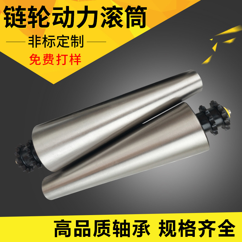 錐形不鏽鋼滾筒無動力包膠滾筒流水線鏈輪動力滾筒鍍鋅滾筒廠家