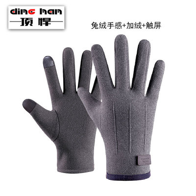 秋冬季加绒加厚舒适骑行防风兔毛绒手感手套男女手套弹力保暖触屏|ms