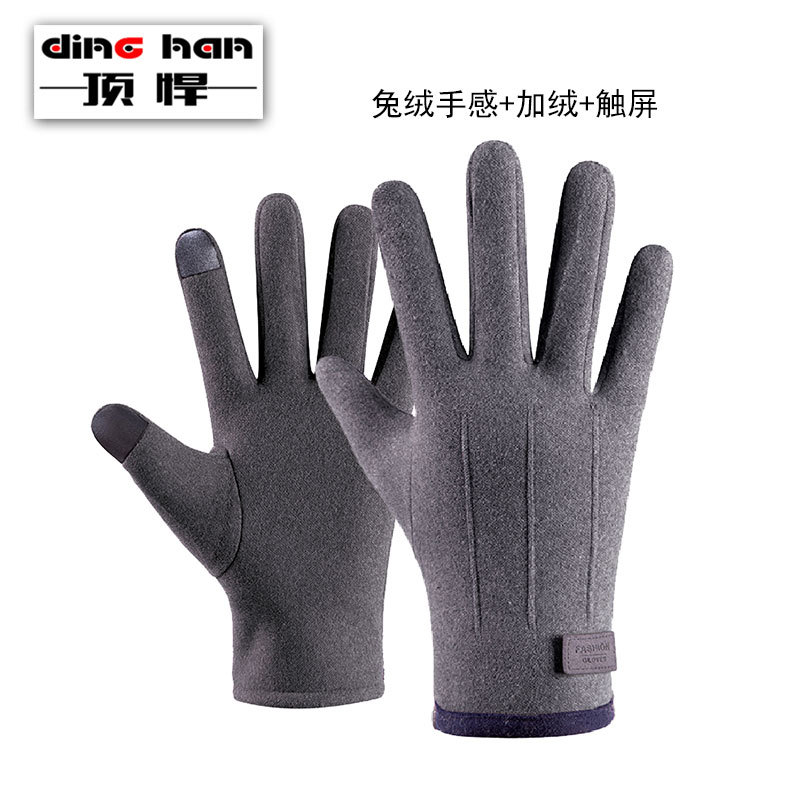 秋冬季加绒加厚舒适骑行防风兔毛绒手感手套男女手套弹力保暖触屏|ms