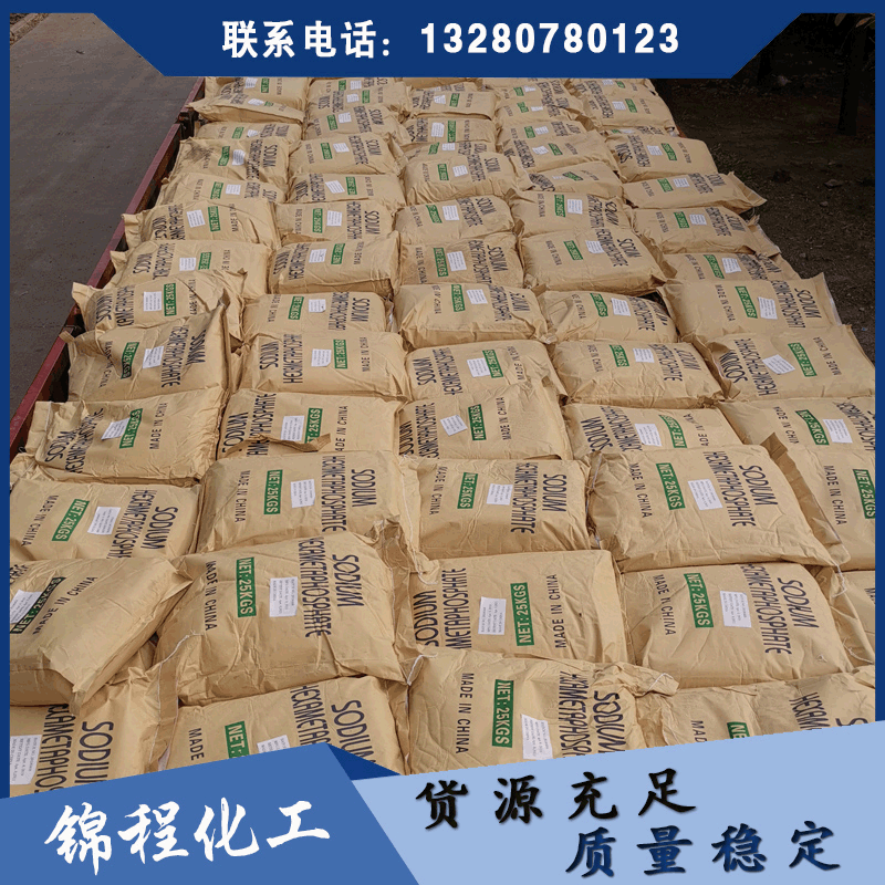 锦程化工生产工业级六偏磷酸钠 国标工业级六偏磷酸钠