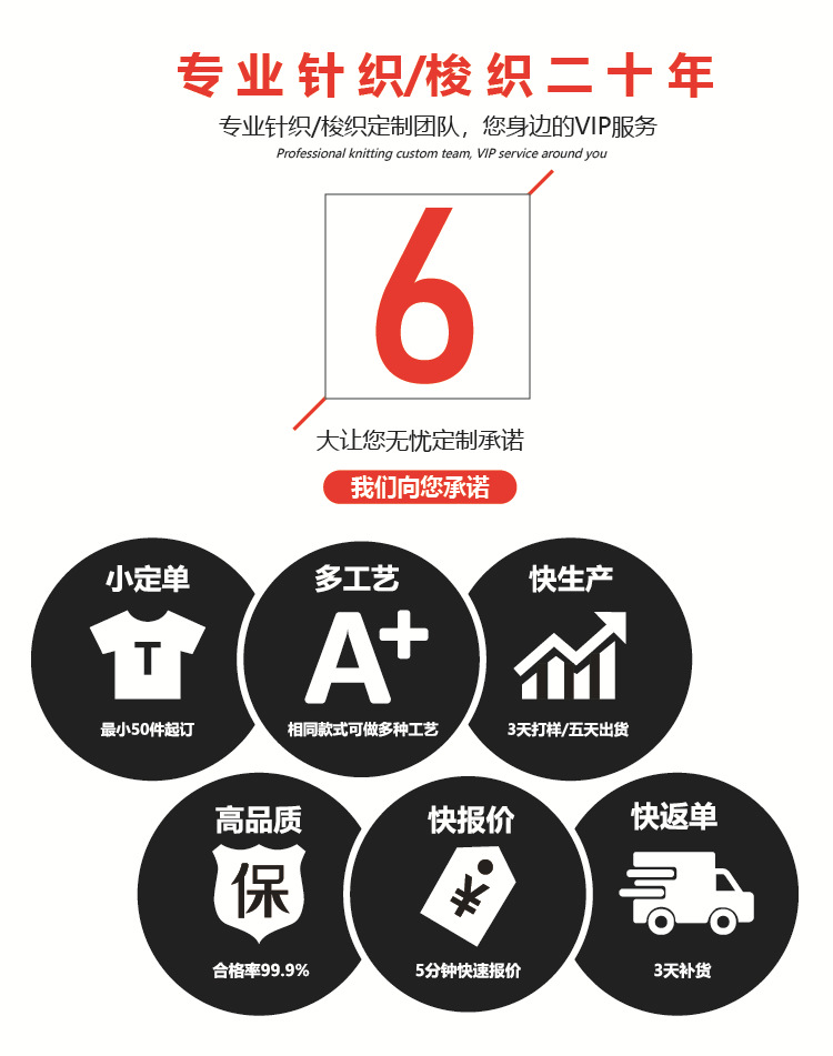 0109  淘宝店铺排版-03