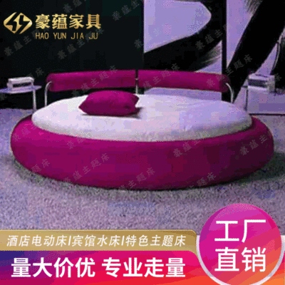 circular theme Customized hotel Double bed multi-function interest Water mattress hotel Acacia Help Manufactor