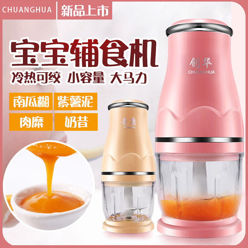 宝宝辅食机婴儿料理机家用小型多功能搅拌机榨果汁迷你打泥绞肉机|ru