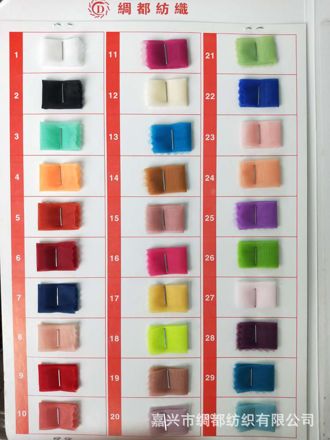 各种欧根纱系列，三根纱，四根纱，冰纱，3060，,2060系列