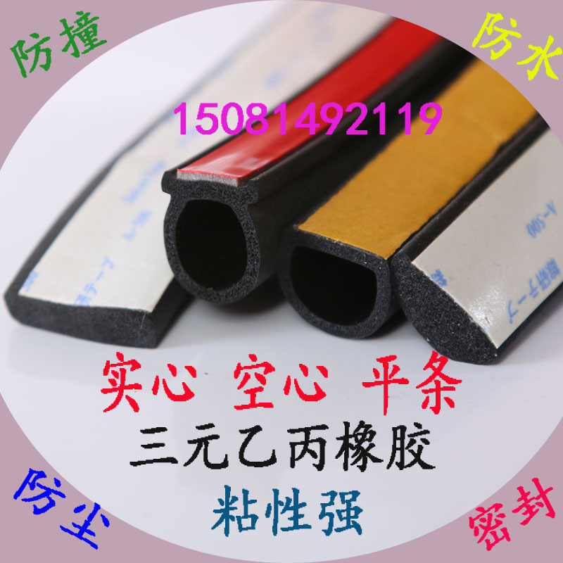 厚度5mm机箱柜三元乙丙密封条EPDM胶条矩形自粘橡胶平板I型黑色
