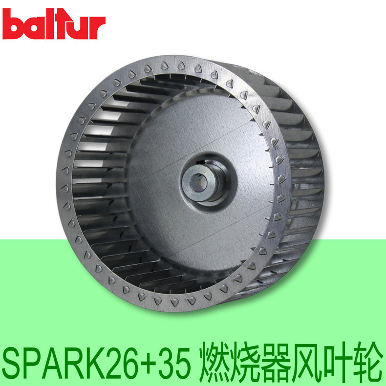 Baltur 风叶轮 D180*72 适用SPAKR26+SPARK35百得燃烧器 意大利