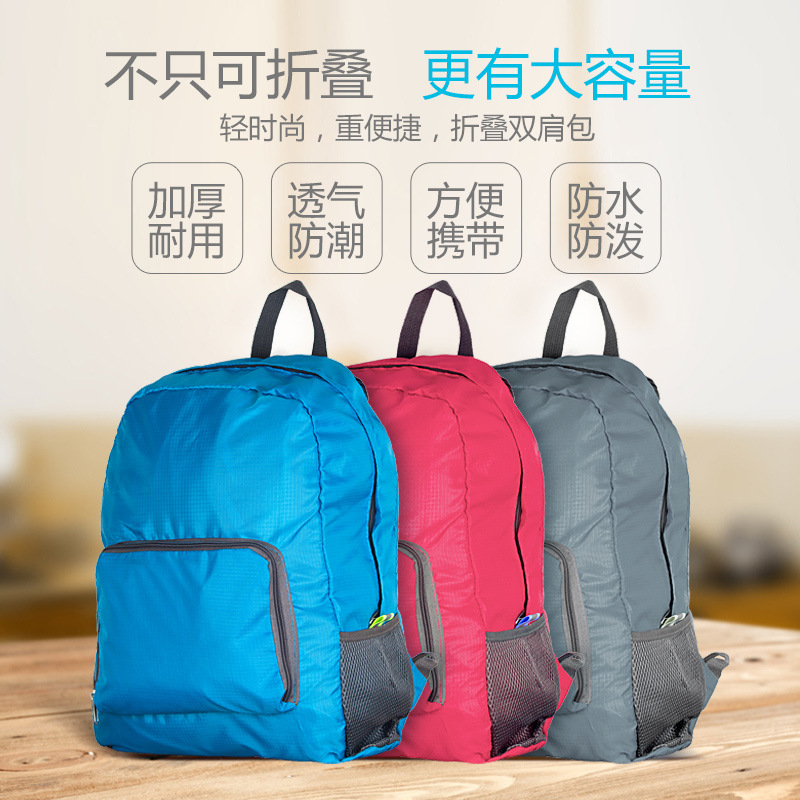 厂家直销旅行折叠双肩背包 多功能户外运动登山休闲收纳包|ms