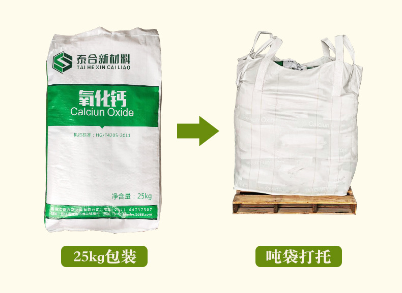 氧化钙