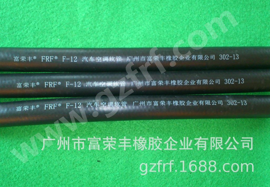 303型 R-12汽车空调胶管