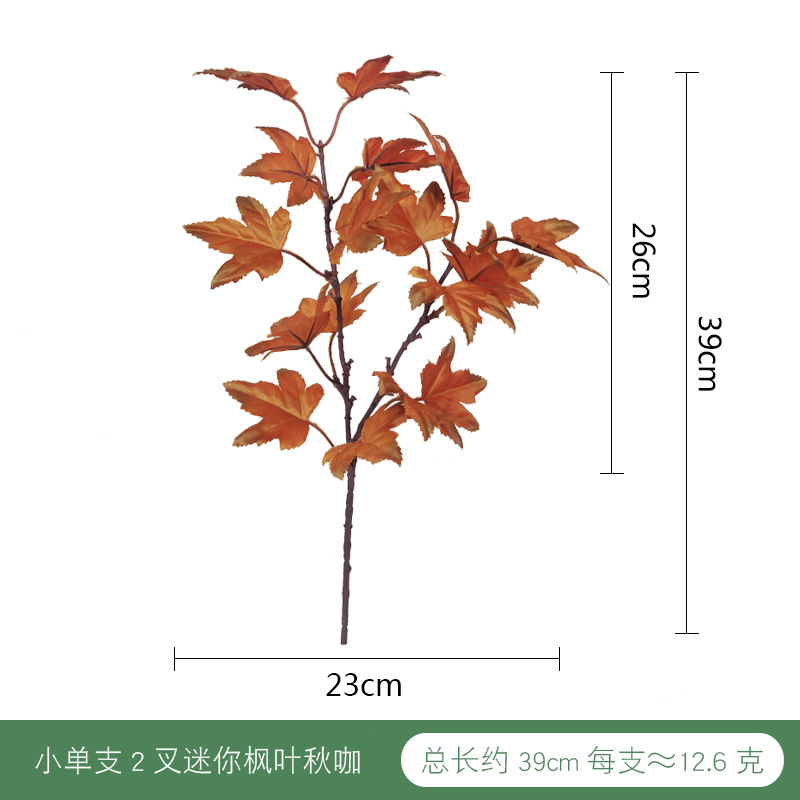 小单支2叉迷你枫叶秋咖.jpg