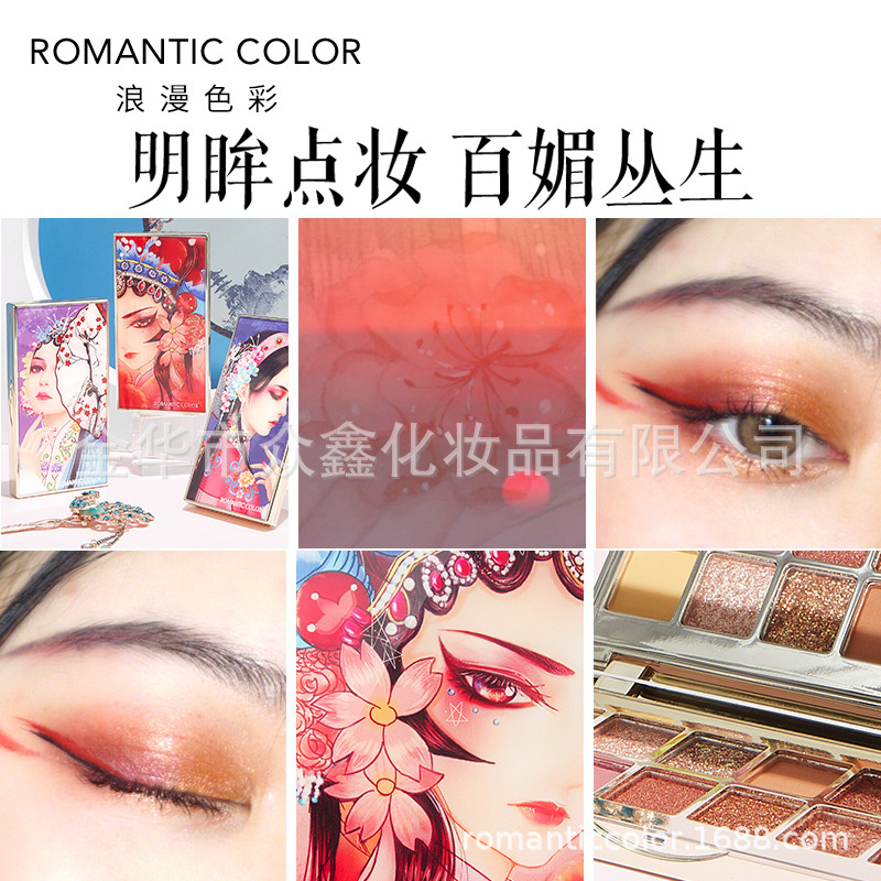 ins超火中国风梨园游园惊梦眼影盘眼影盘国风