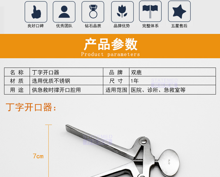 医院宠物用不锈钢丁字张口器开口器 口腔牙科扩口器