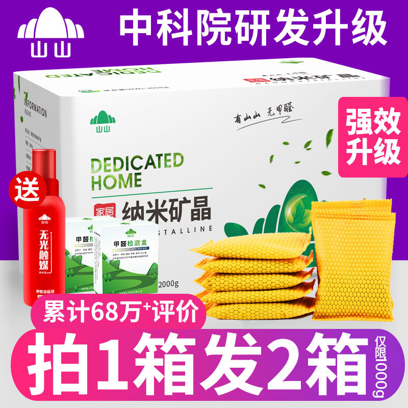 木炭活性炭除味碳装修除甲醛吸包去新房克星家用汽车味竹炭用甲醛