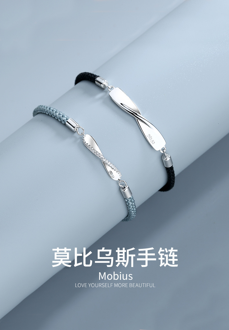 莫比乌斯手链详情_01.jpg