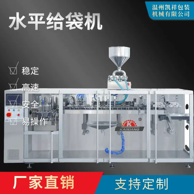 凯祥KXS-270(S)双袋给袋机 水平给袋式包装机全自动包装设备