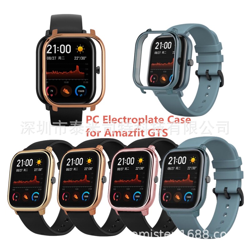 Applicable to Huami AMAZFIT GTS watch vacuum electroplating pc protective case