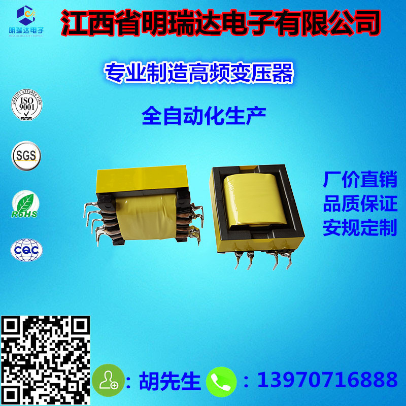 电子变压器厂家批发生产现货供应小型电源变压器优质高频变压器