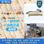 山东 仿手工烙馍饼机 单饼机 潍坊朝天锅饼机器