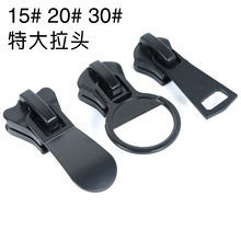 20号树脂拉链箱包服装辅料注塑拉头无锁头树脂拉锁厂家现货