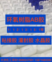 供应光电灌封胶 灯饰照明AB胶 聚氨酯PU胶 线路板UV可剥蓝胶PCB胶