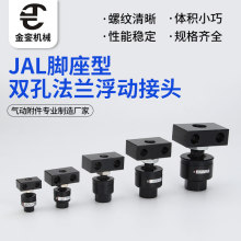 ����ֱ��JAL������ͷJAHL������˫�׷���������ͷ����������ͷ