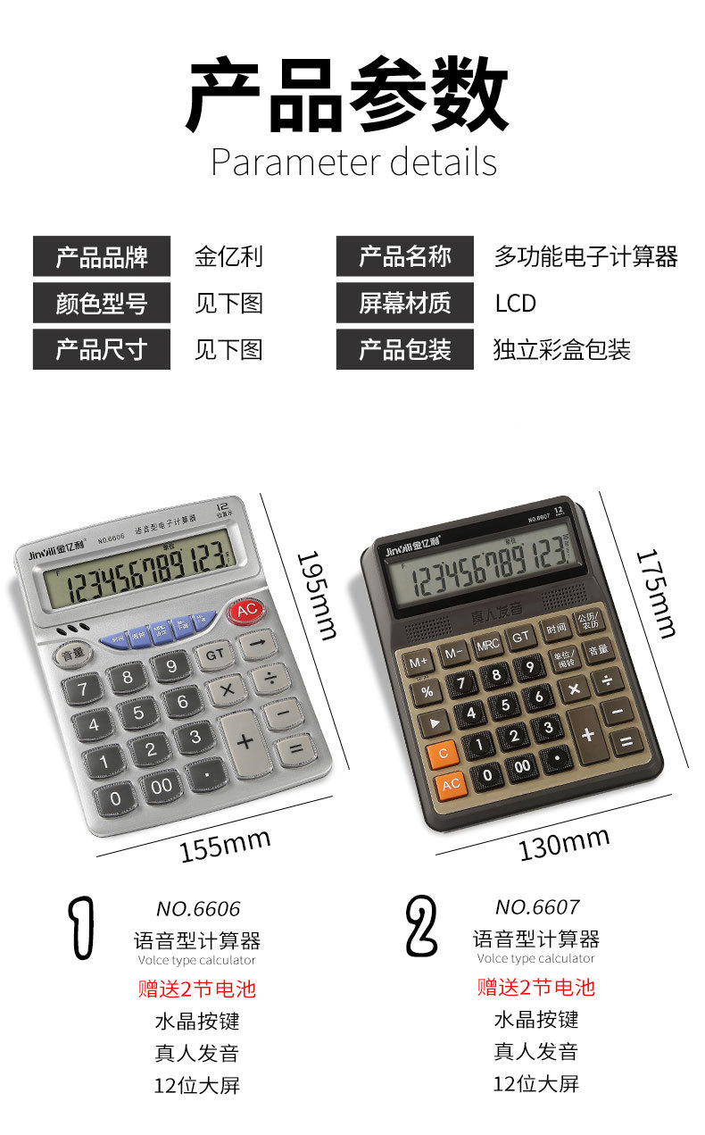 6款计算器2_12.jpg