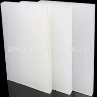 冲床板/塑料PP板/pp板材/pp塑胶板塑料板材聚丙烯板材