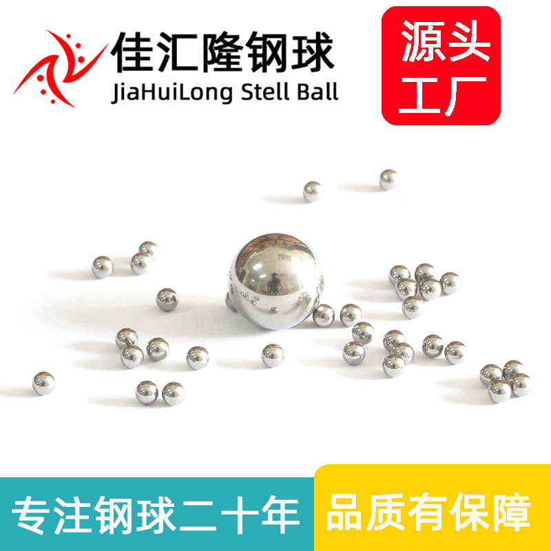 定制钢珠 规格齐全的滚珠 加工打孔攻牙钢球
