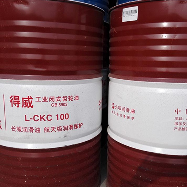 长城100号齿轮油，工业齿轮油 L-CKC100闭式齿轮油