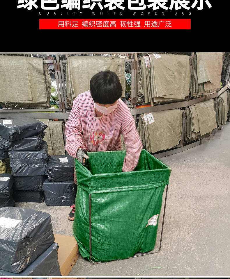 易迅绿色编织袋详情页_05.jpg