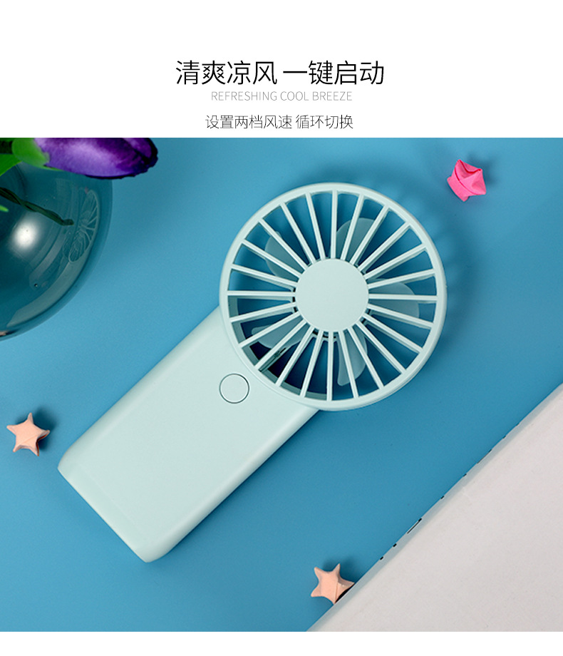 手持风扇2_05