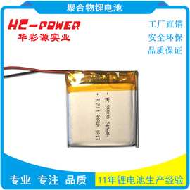 认证500mah聚合物锂电池 3.7V智能手表电池 553030 韩国KC认证