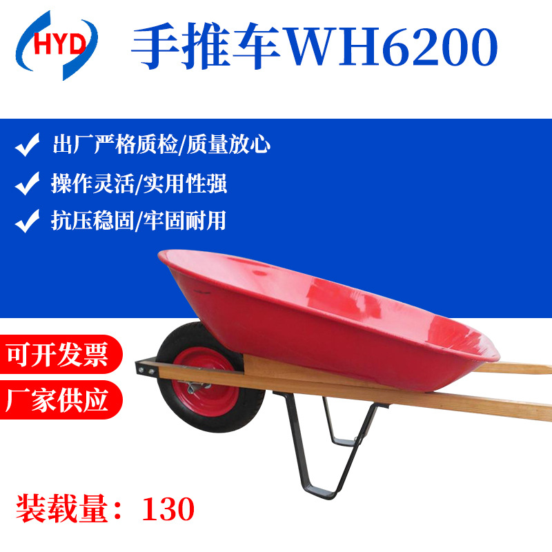 供应销售搬运独轮车 花园园艺工具车 铁质独轮手推车工具车