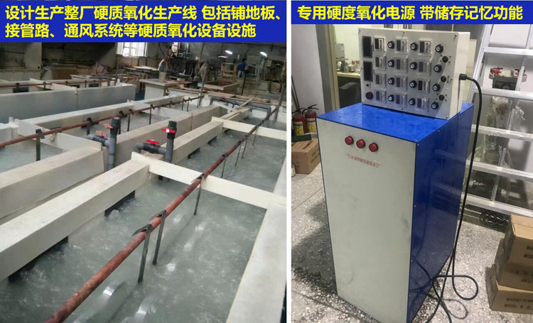 硬質氧化設備5-1.jpg