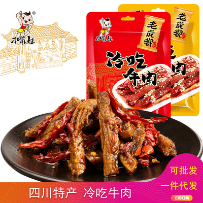 Cold eating beef jerky Inheritance Aristocratic family beef 208g leisure time Snack snacks Manufactor wholesale