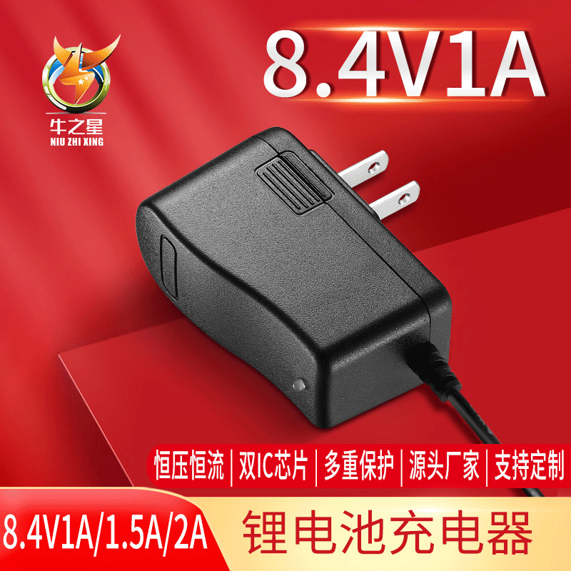 8.4v1a空調服電池充電器8.4V1.5A降溫制冷服風扇帽锂電池充電器廠