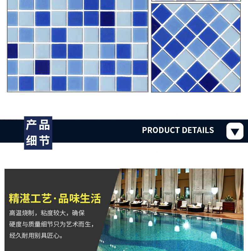 Blue swimming pool mosaic_17.jpg