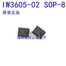 原装IWATT正品 IW3605-02 IW3605 驱动IC  正品 iwatt系列