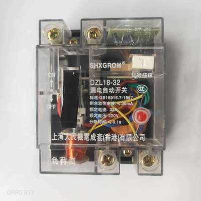 批发透明DZ18-32A漏电断路器 家用小型漏电保护器 漏电保护开关