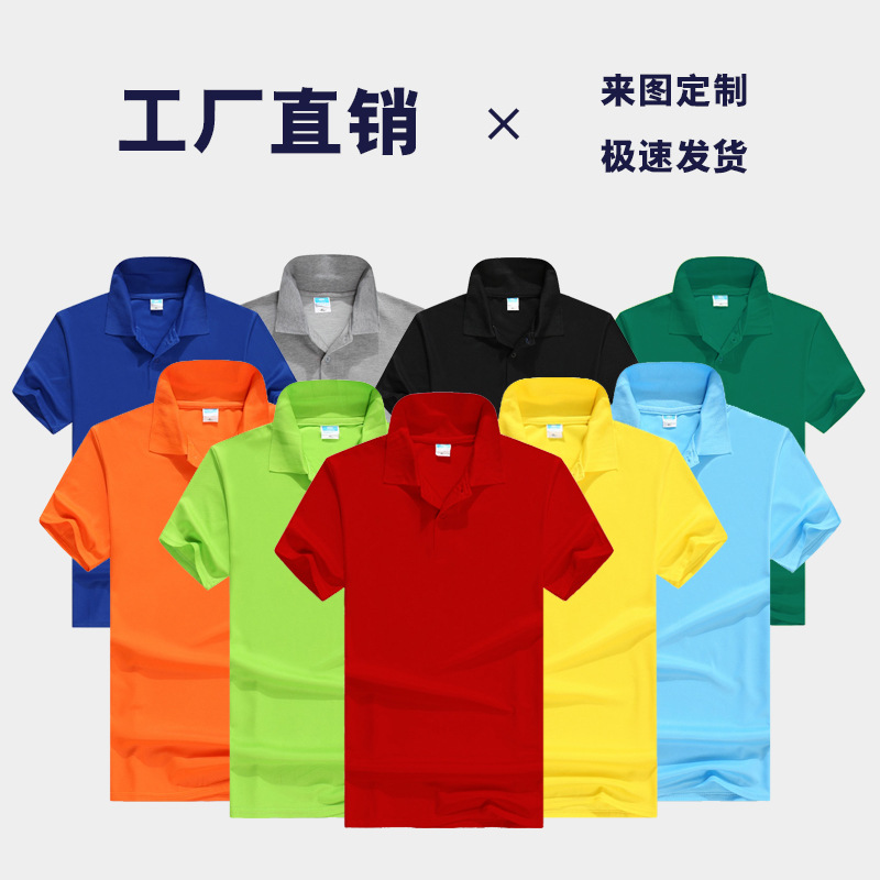 Work clothes customized polo shirt cultural advertising shirt customized T-shirt printed LOGO class uniform team uniform DIY work clothes embroidery