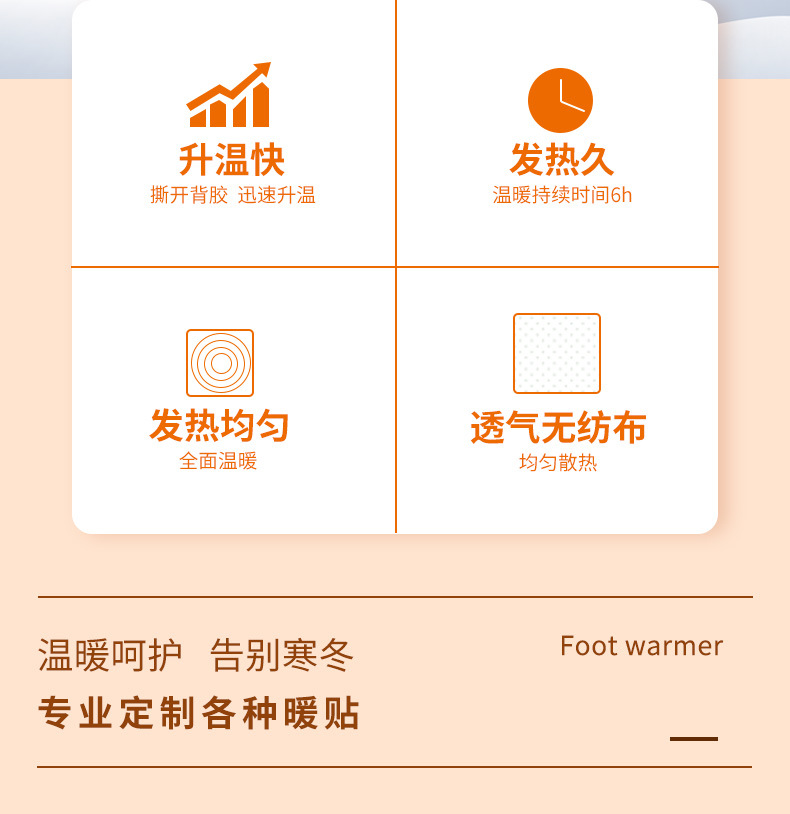 暖足贴-详情页-02.jpg