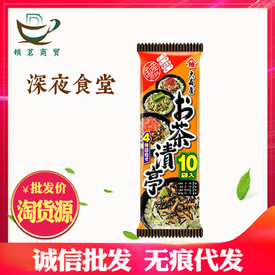 【一件代发】日本原装进口大森屋鲑鱼茶泡饭10袋装梅子海苔拌饭料