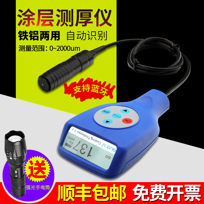 漆面检测仪二手车漆膜测厚仪涂层测厚仪高精度漆膜仪开增票